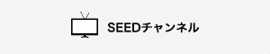 seed channel