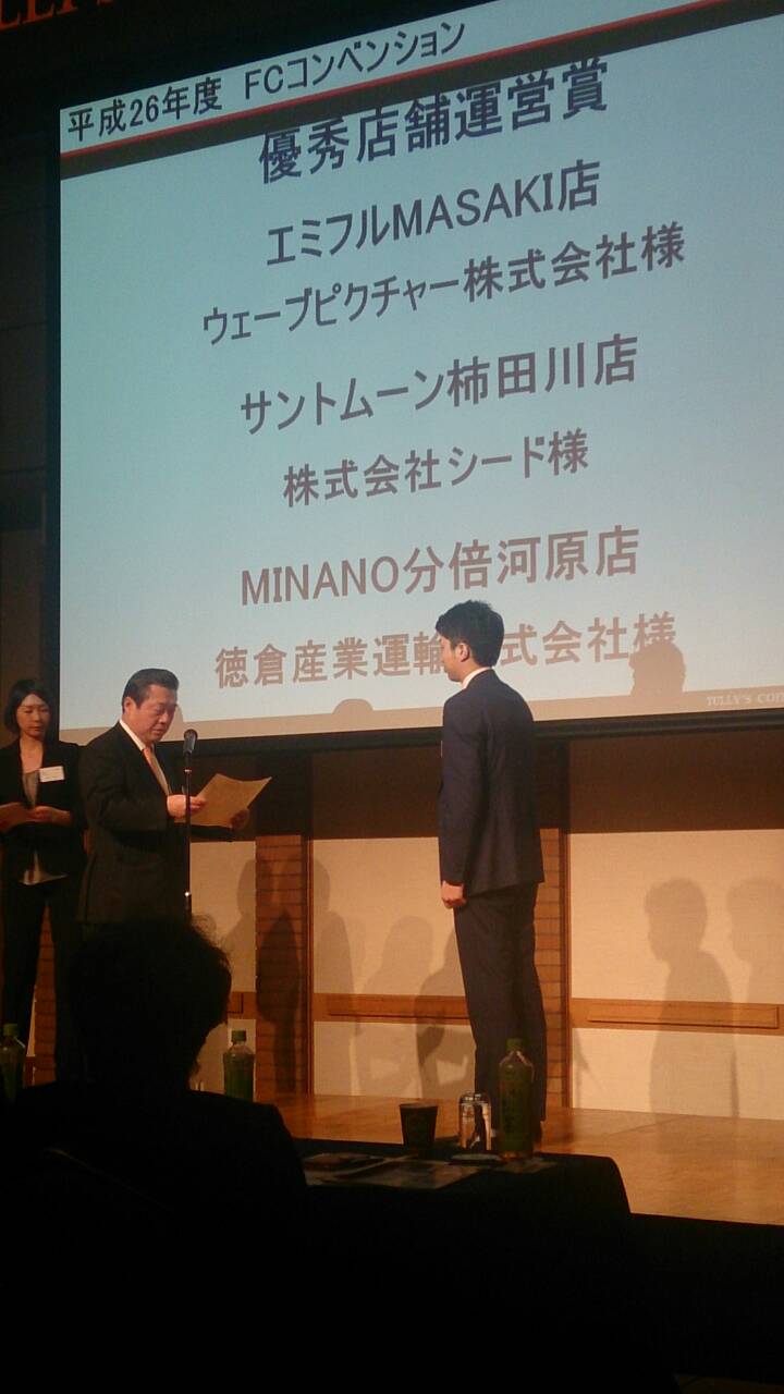 タリーズサントムーン柿田川店が優秀店舗運営賞を受賞