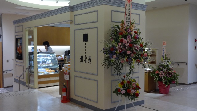 沼津駅前イーラdeに地元和洋菓子店「雅心苑」がオープン！