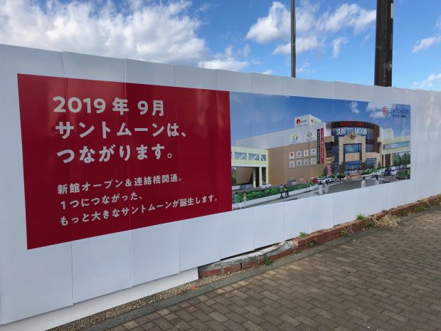 サントムーン柿田川新館建設工事現場に、仮囲い装飾を設置