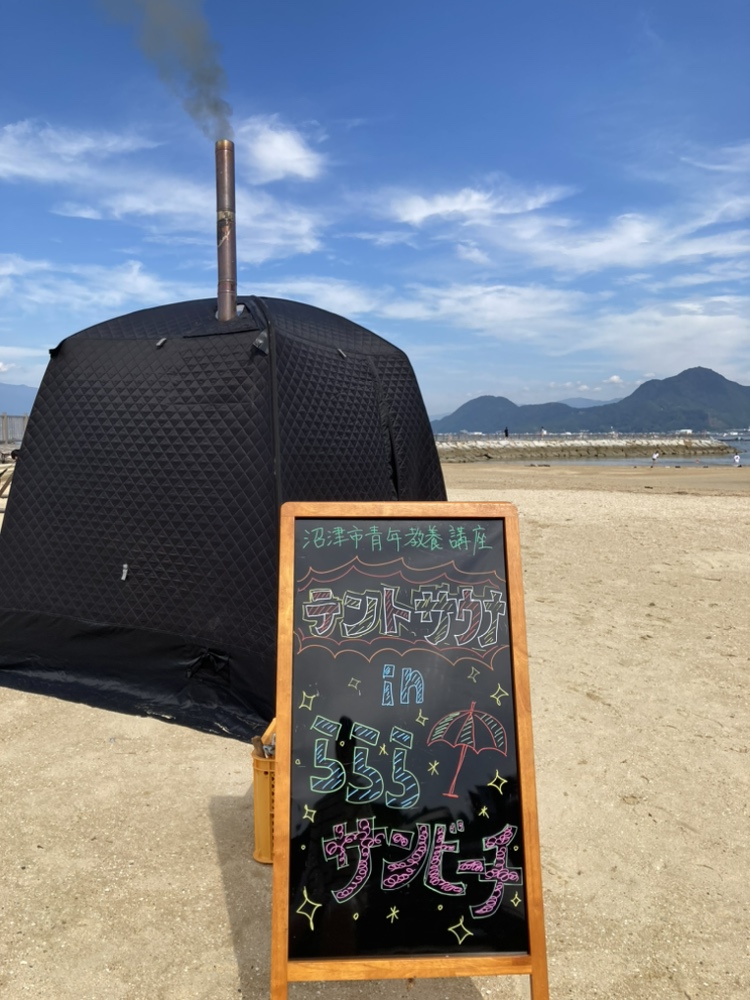 【地域情報】沼津市事業をシードが企画・運営 「沼津の自然で整う!テントサウナ講座」開催