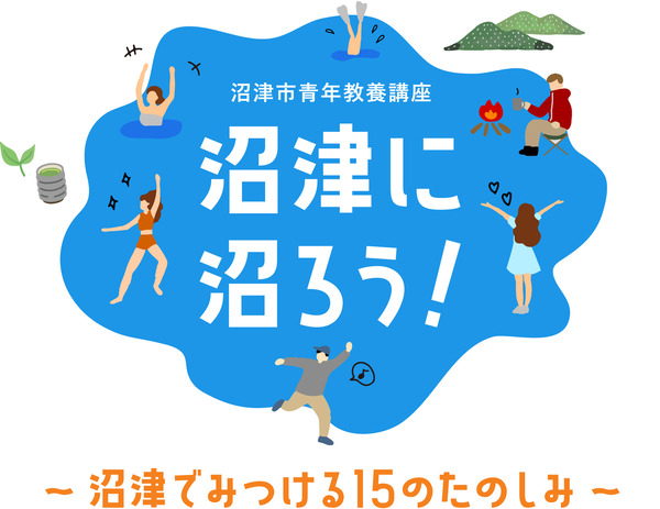 【地域情報】沼津市事業をシードが企画・運営 「身体が硬くて不安な方でも!初めてのピラティス講座」開催