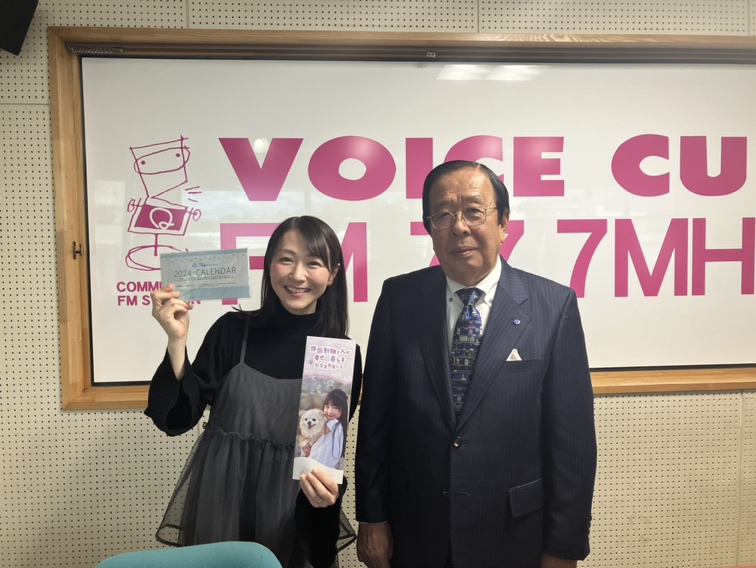 【地域情報】FMボイスキュー「わんダフルニャンDay 🐾」12月10日・17日放送分収録