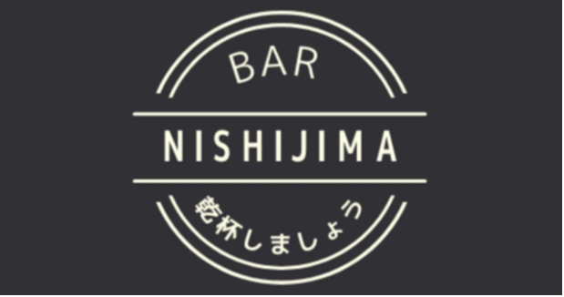 【お知らせ】シードオリジナルコンテンツ「Bar NISHIJIMA」1杯目　公開