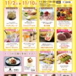 第2回イーラdeスイーツマルシェ