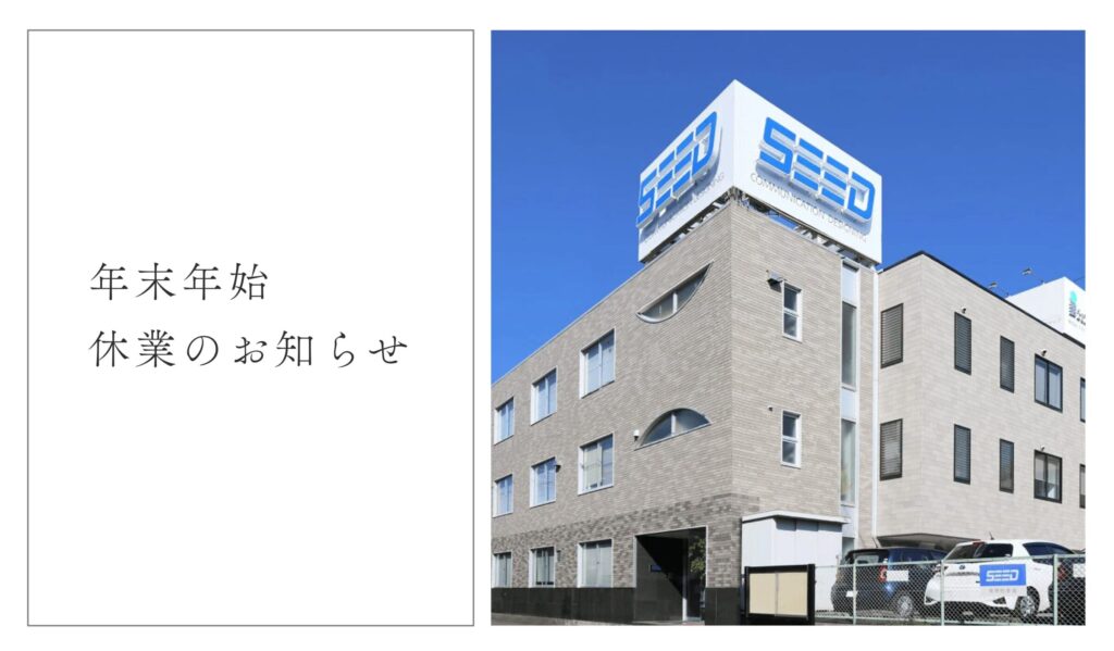 現在の画像: 年末年始休業のお知らせ