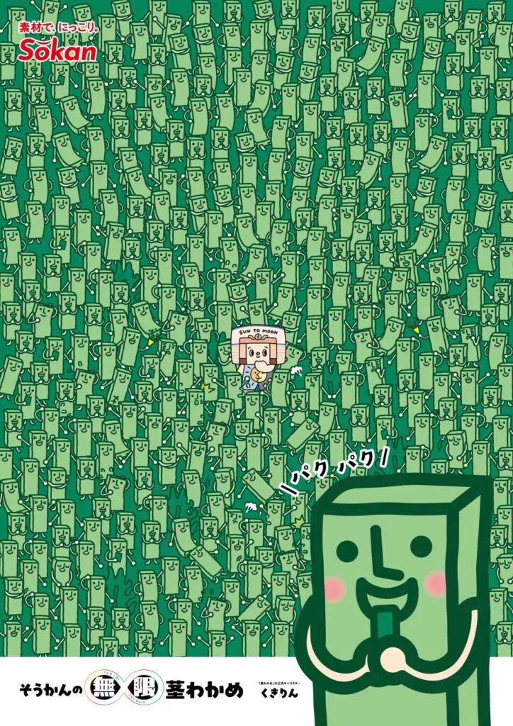 サント×茎りん